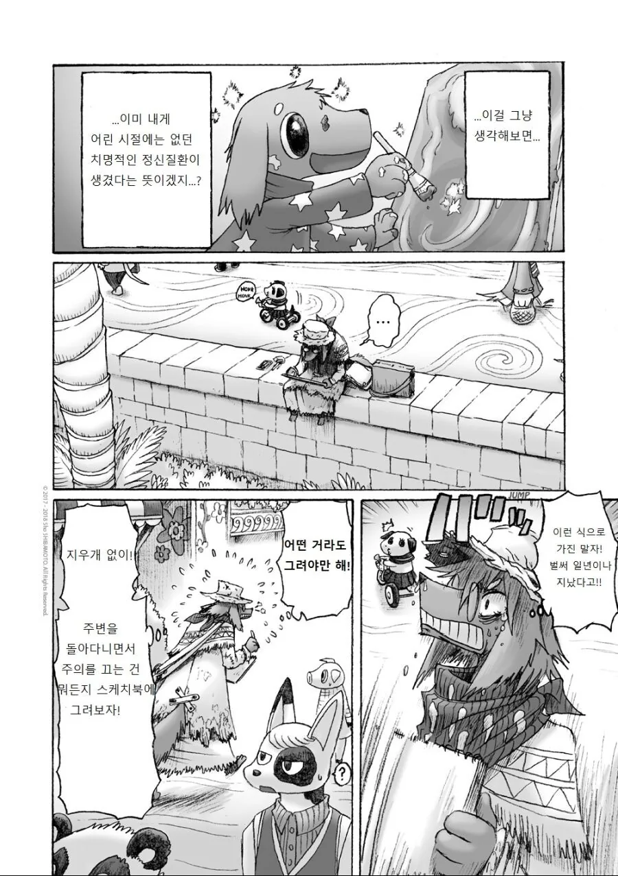 퍼리) 여우소녀 만나는manga - 이미지 14