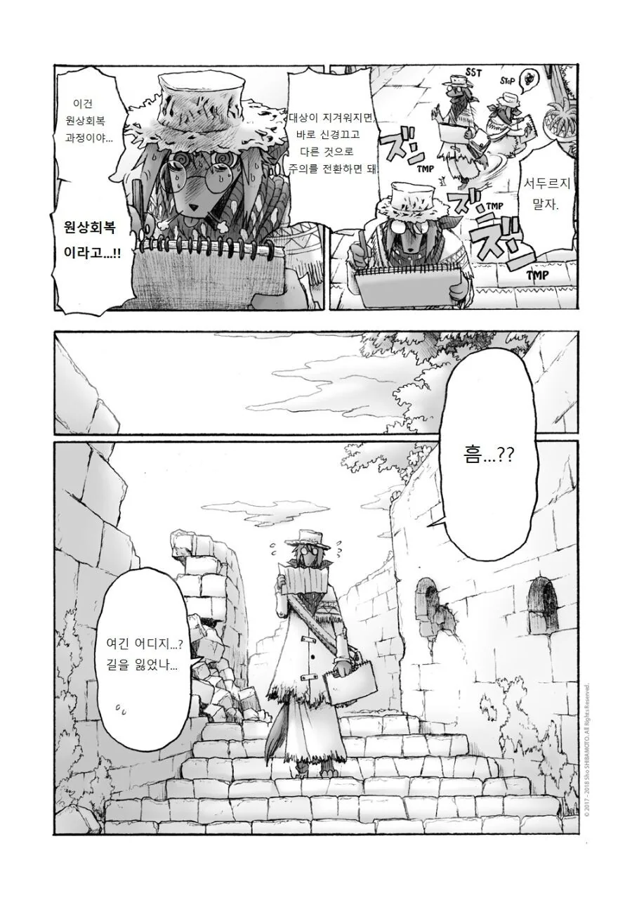 퍼리) 여우소녀 만나는manga - 이미지 15