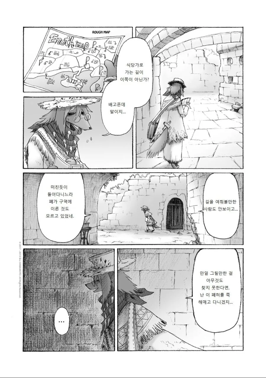 퍼리) 여우소녀 만나는manga - 이미지 16