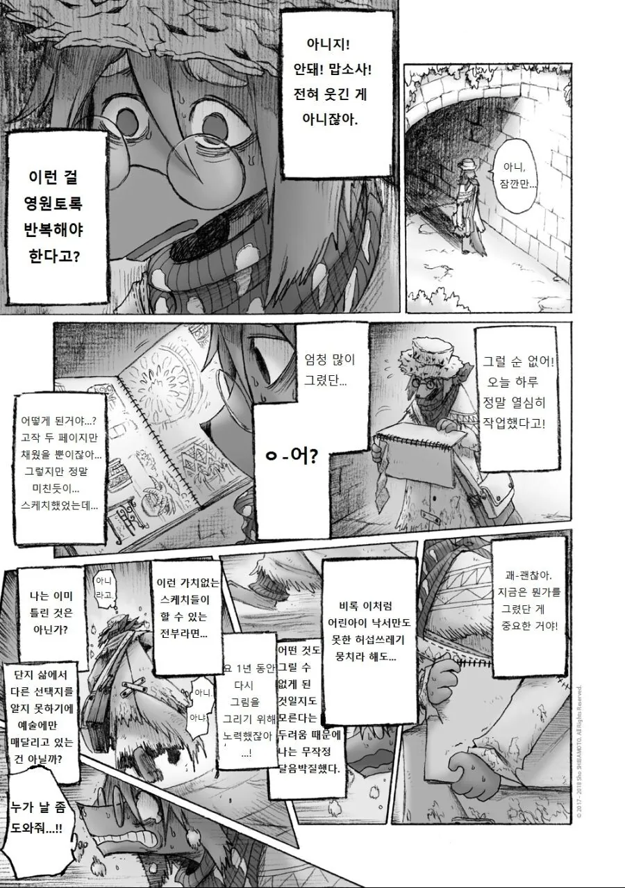 퍼리) 여우소녀 만나는manga - 이미지 17