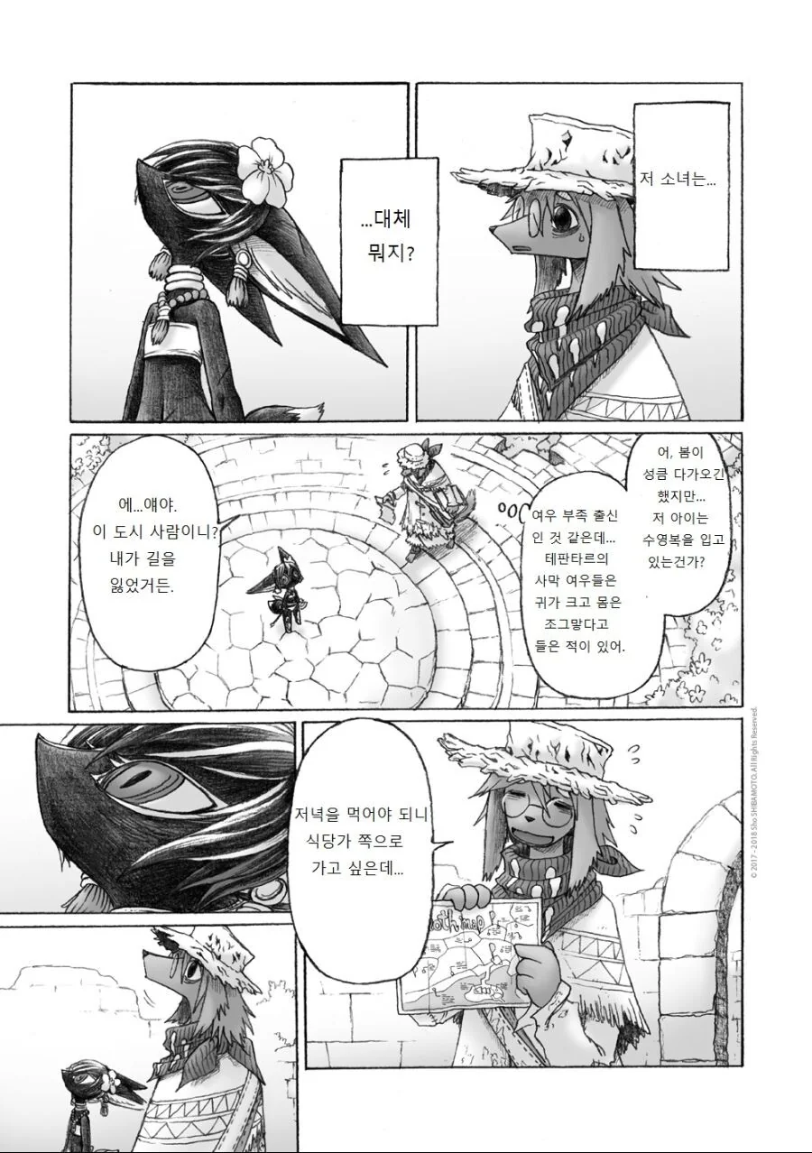 퍼리) 여우소녀 만나는manga - 이미지 20