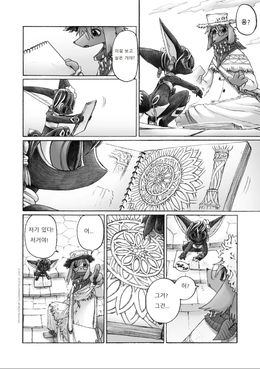 퍼리) 여우소녀 만나는manga - 이미지 23