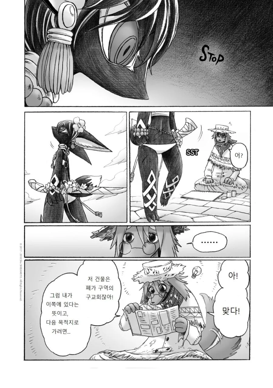 퍼리) 여우소녀 만나는manga - 이미지 27