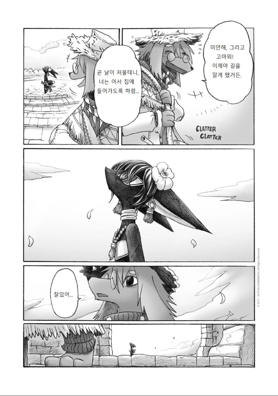 퍼리) 여우소녀 만나는manga - 이미지 28