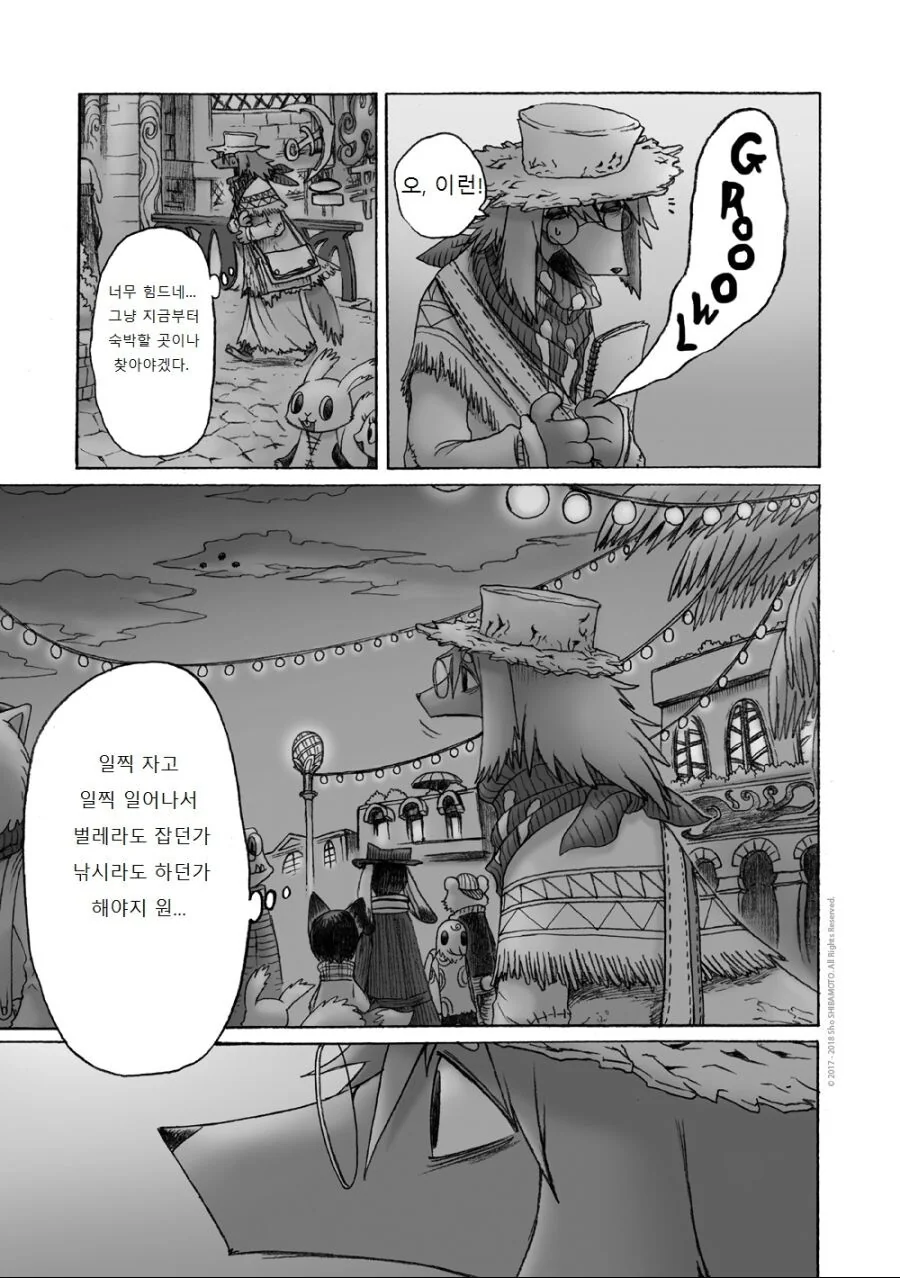 퍼리) 여우소녀 만나는manga - 이미지 30