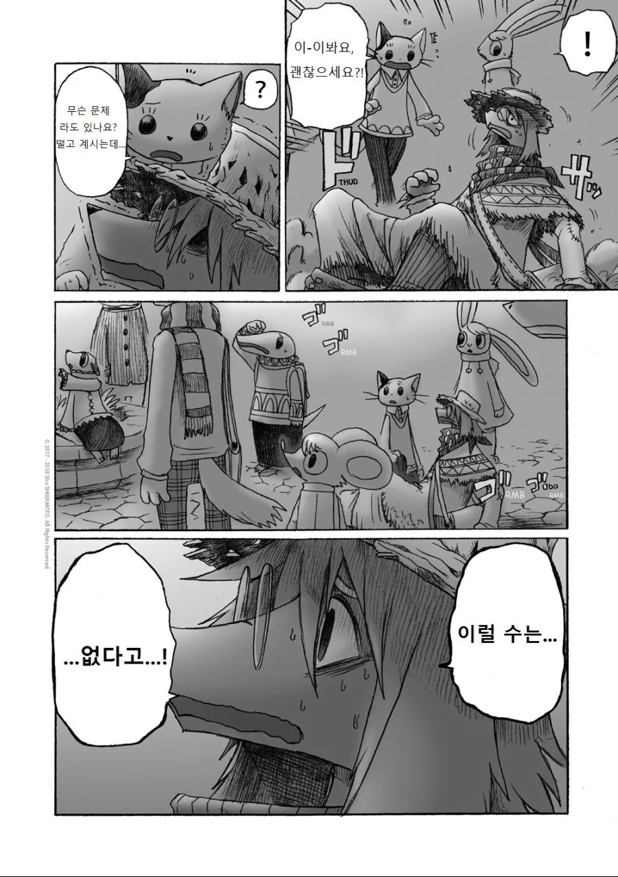 퍼리) 여우소녀 만나는manga - 이미지 31