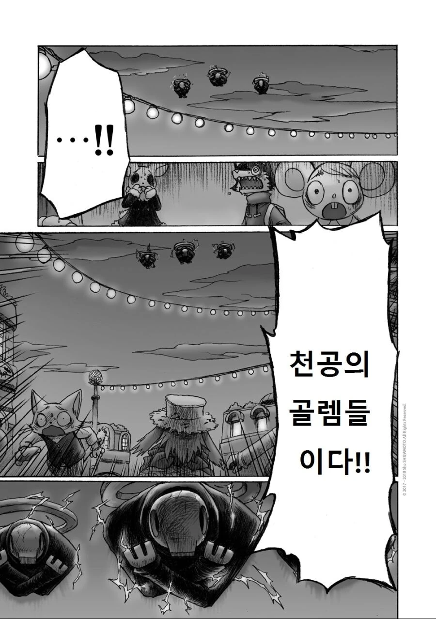 퍼리) 여우소녀 만나는manga - 이미지 32