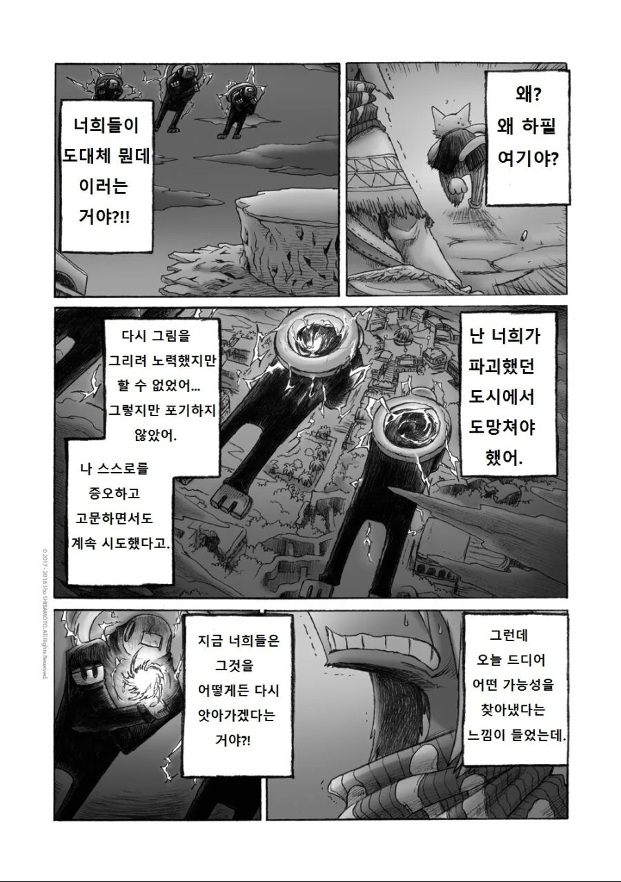 퍼리) 여우소녀 만나는manga - 이미지 33
