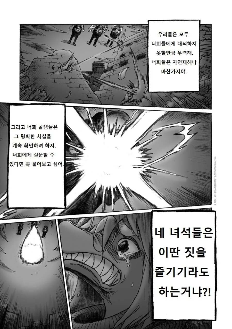퍼리) 여우소녀 만나는manga - 이미지 34