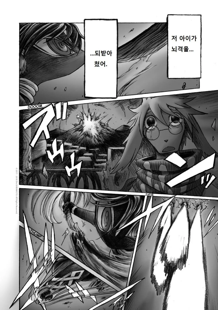 퍼리) 여우소녀 만나는manga - 이미지 37