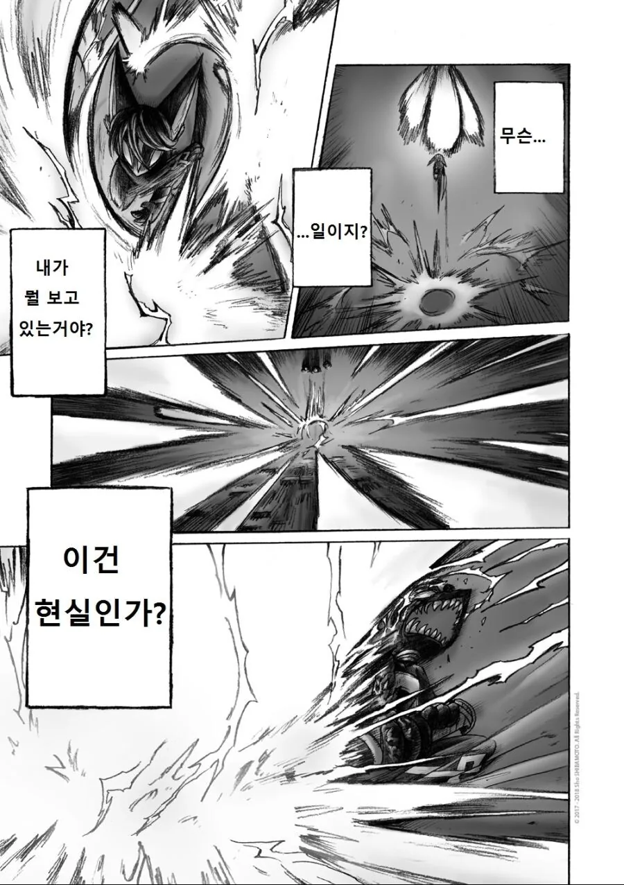 퍼리) 여우소녀 만나는manga - 이미지 38