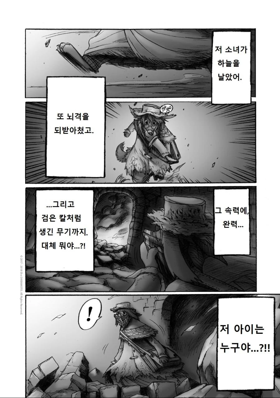 퍼리) 여우소녀 만나는manga - 이미지 42