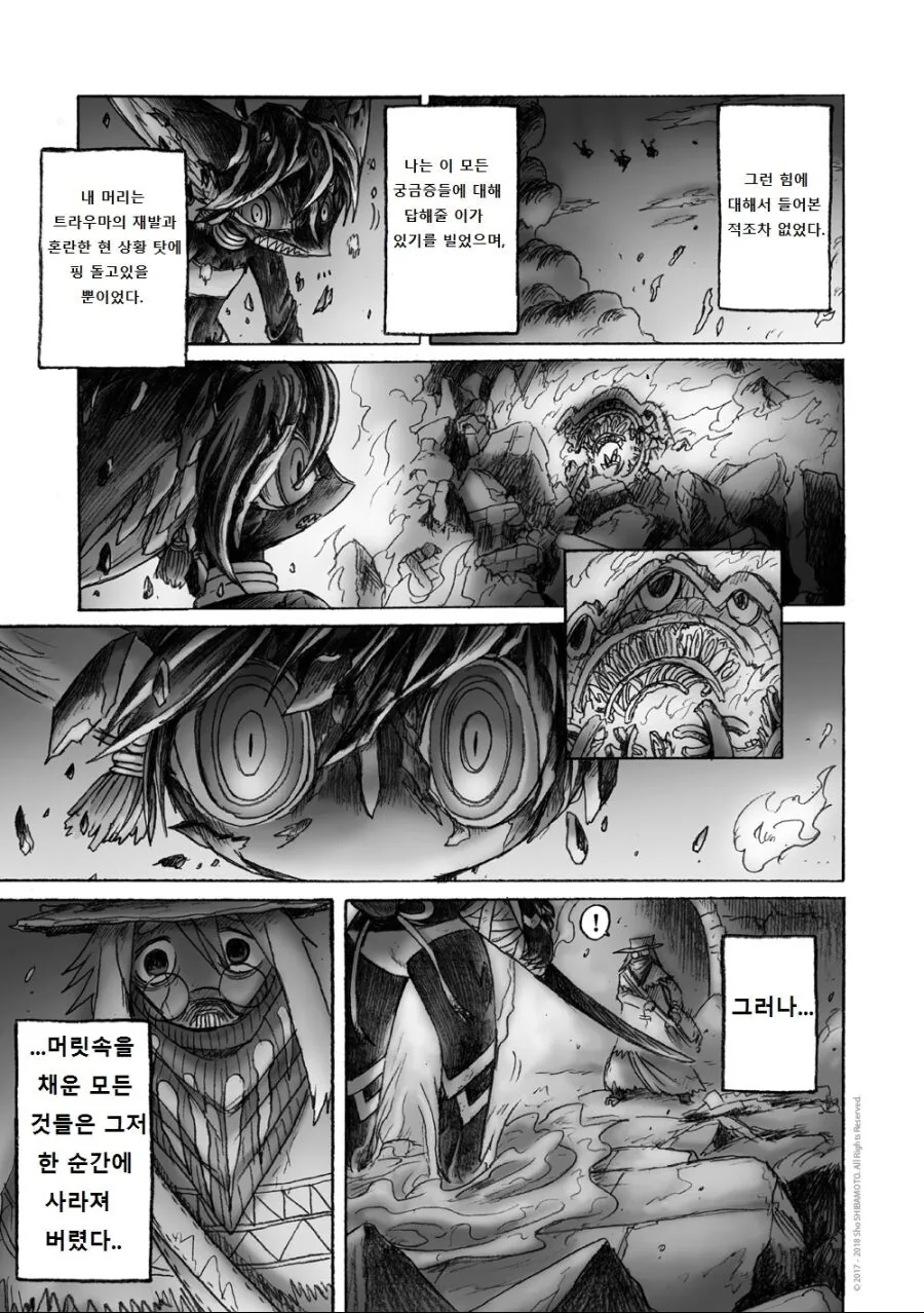 퍼리) 여우소녀 만나는manga - 이미지 45