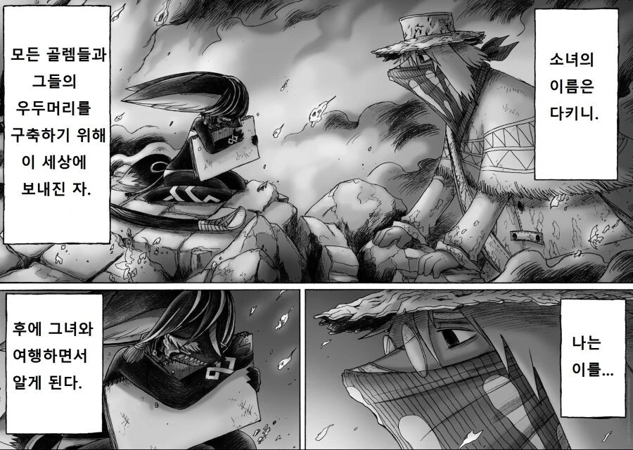 퍼리) 여우소녀 만나는manga - 이미지 49
