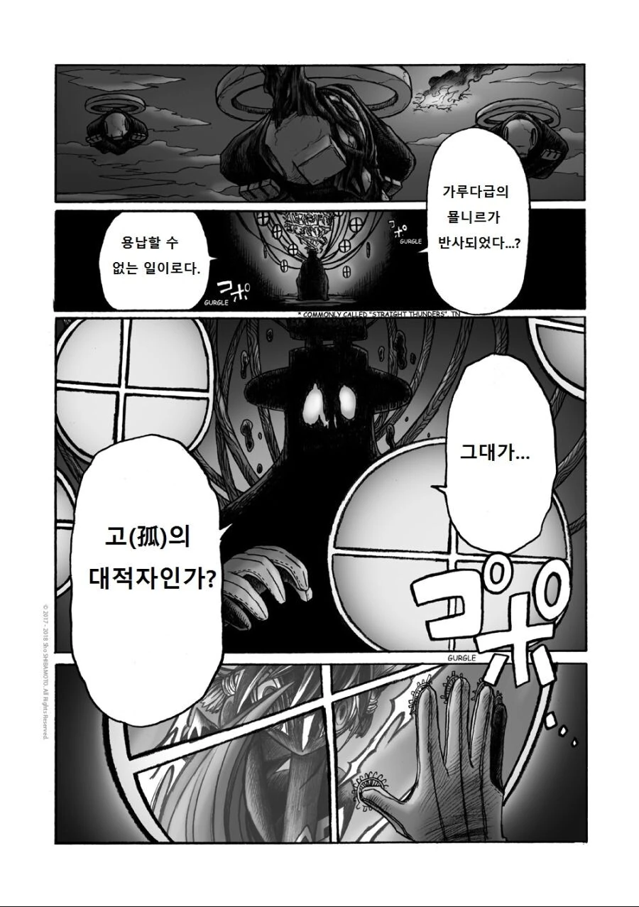 퍼리) 여우소녀 만나는manga - 이미지 50