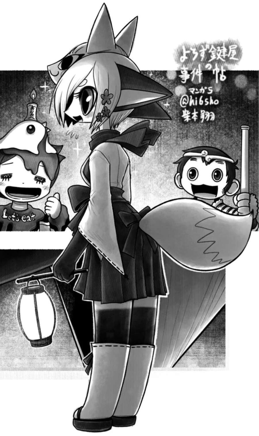 퍼리) 여우소녀 만나는manga - 이미지 52