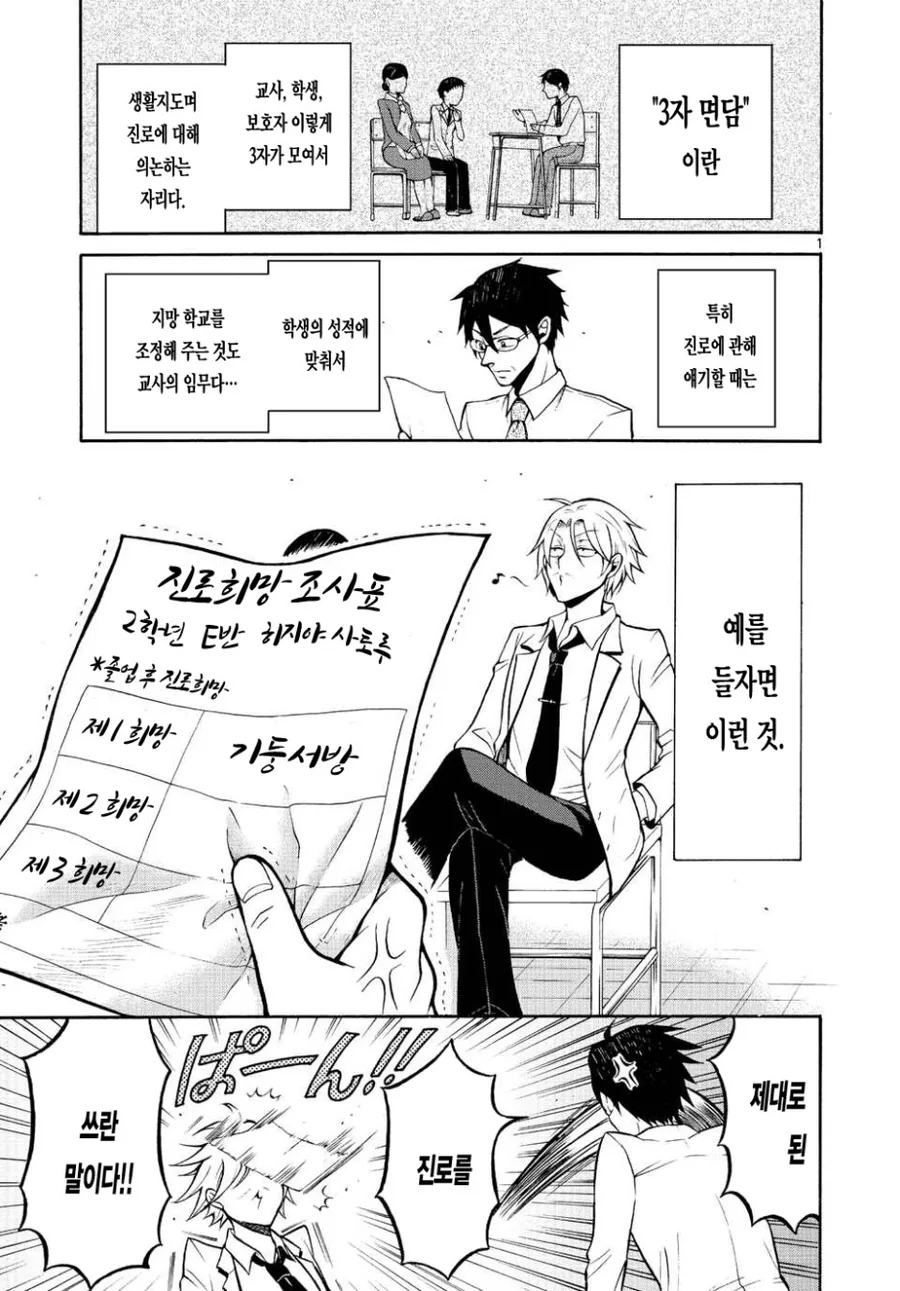 [단편] 로열 셀렉트 - 이미지 2