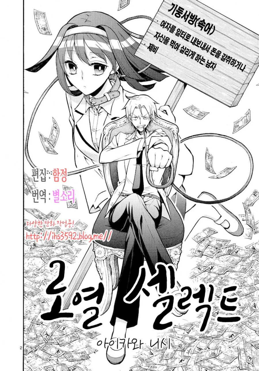 [단편] 로열 셀렉트 - 이미지 3