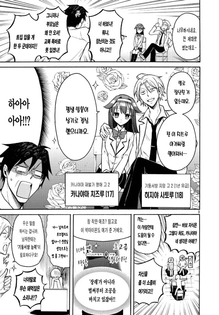 [단편] 로열 셀렉트 - 이미지 4
