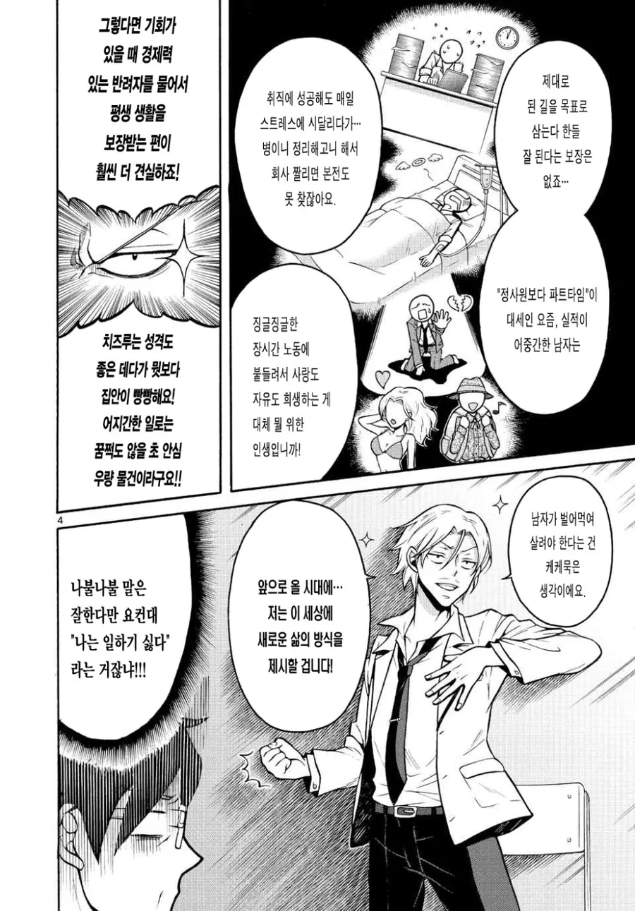 [단편] 로열 셀렉트 - 이미지 5