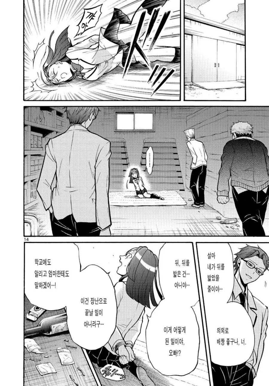 [단편] 로열 셀렉트 - 이미지 15