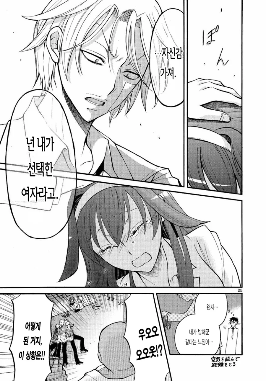 [단편] 로열 셀렉트 - 이미지 26