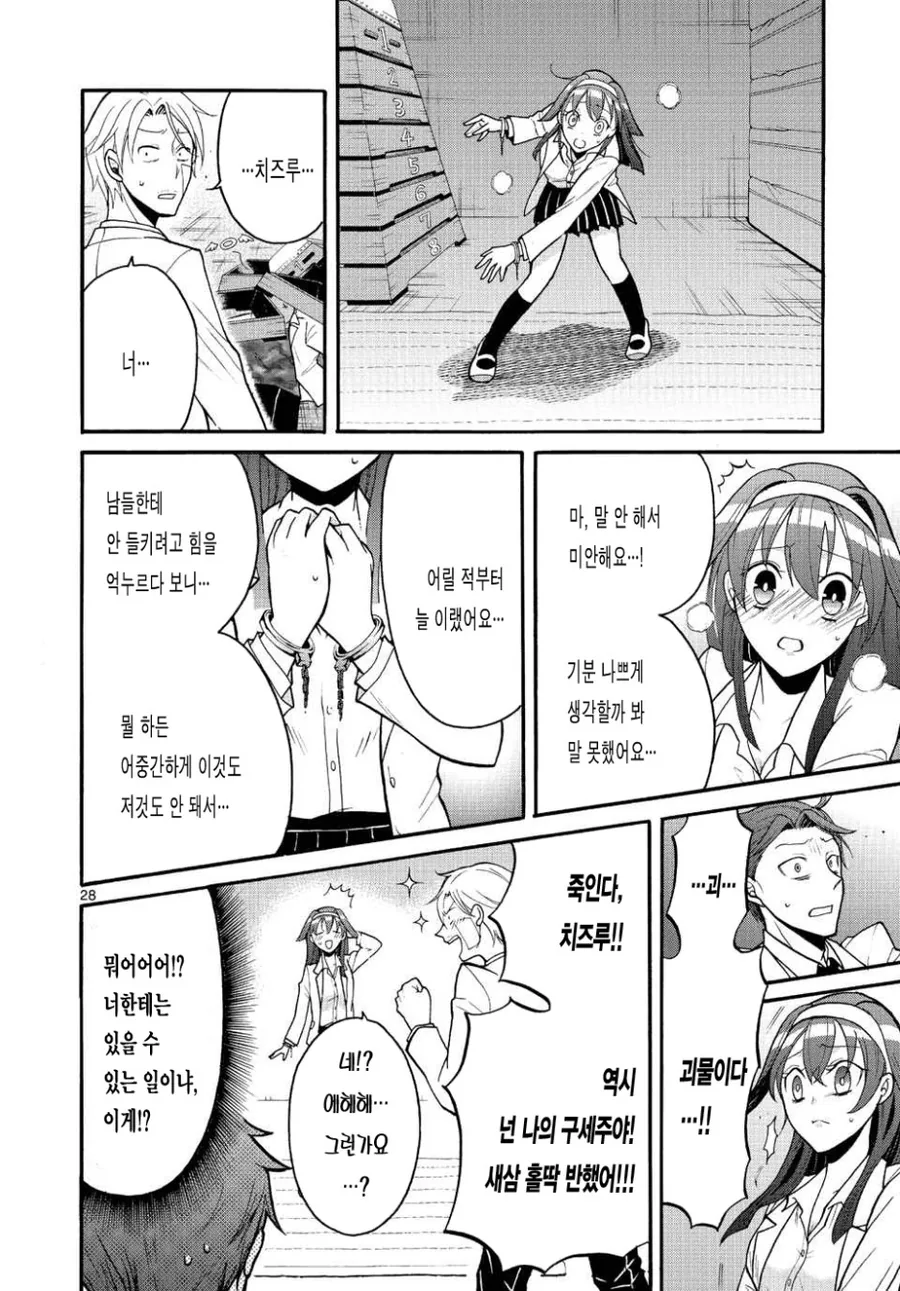 [단편] 로열 셀렉트 - 이미지 29