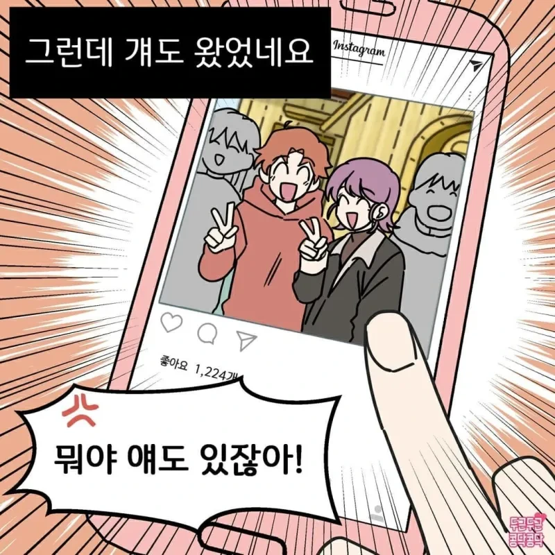 신경쓰이는 남자친구의 소꿉친구.manga - 이미지 6