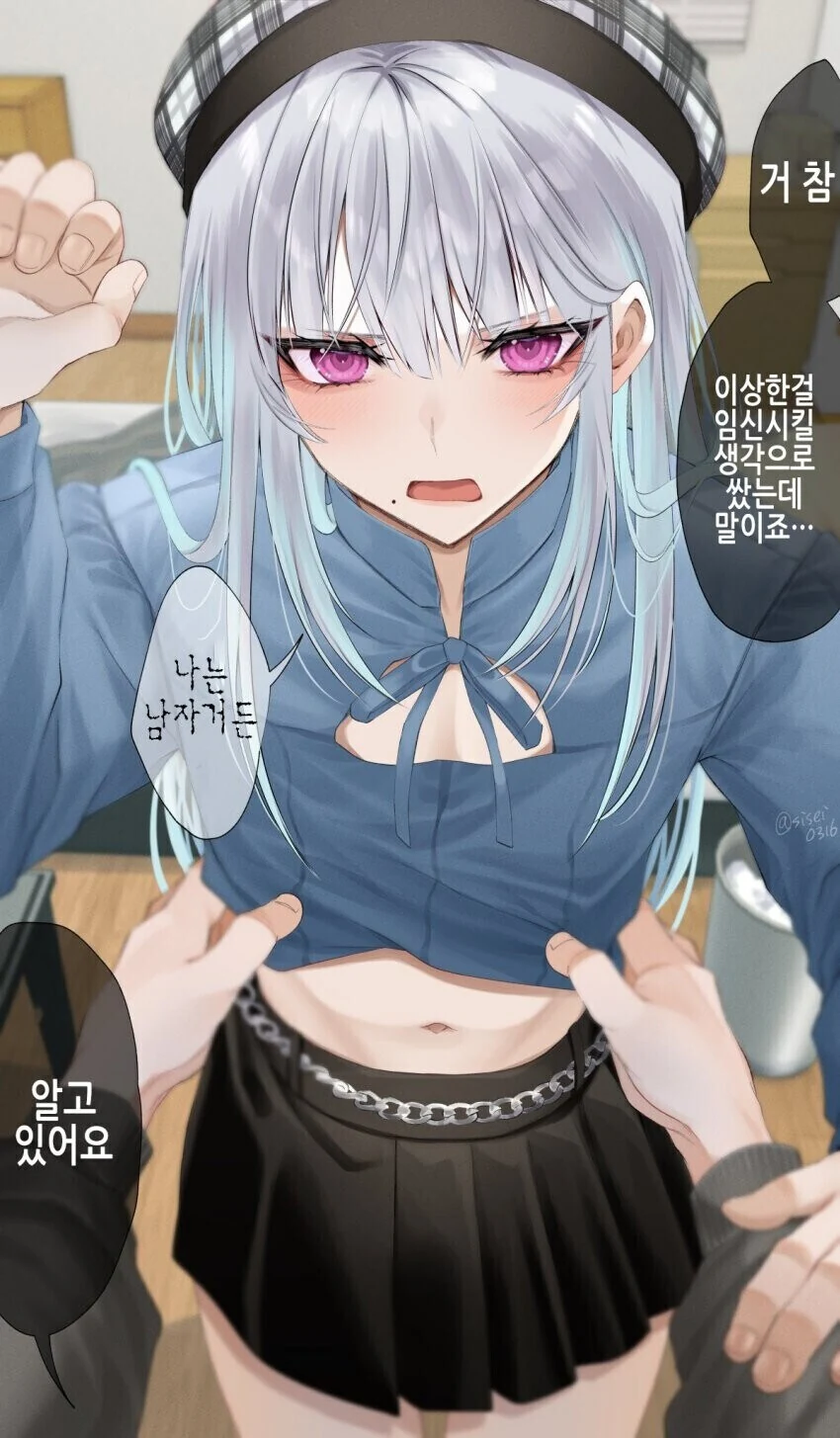 ㅇㅅ이 힘든몸이지만 많이하면 ㅇㅅ하는 클리셰.manga