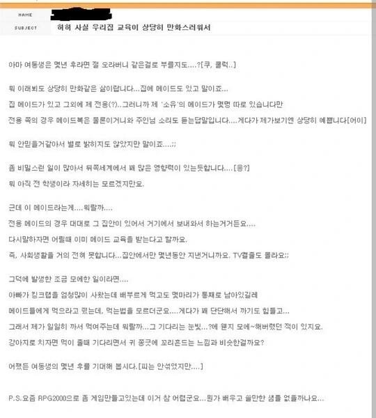 허허 사실 우리집 교육이 상당히 만화스러워서