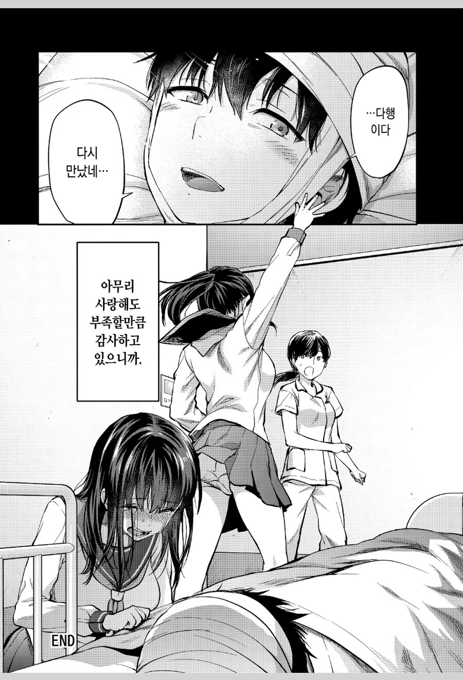 쌍둥이 누나가 친동생에게 헌신적인 만화 - 이미지 8