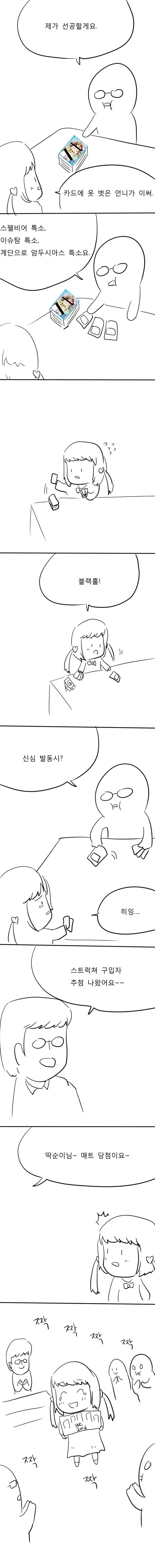 유희왕) 하는 딱순이 manhwa 1 - 이미지 2