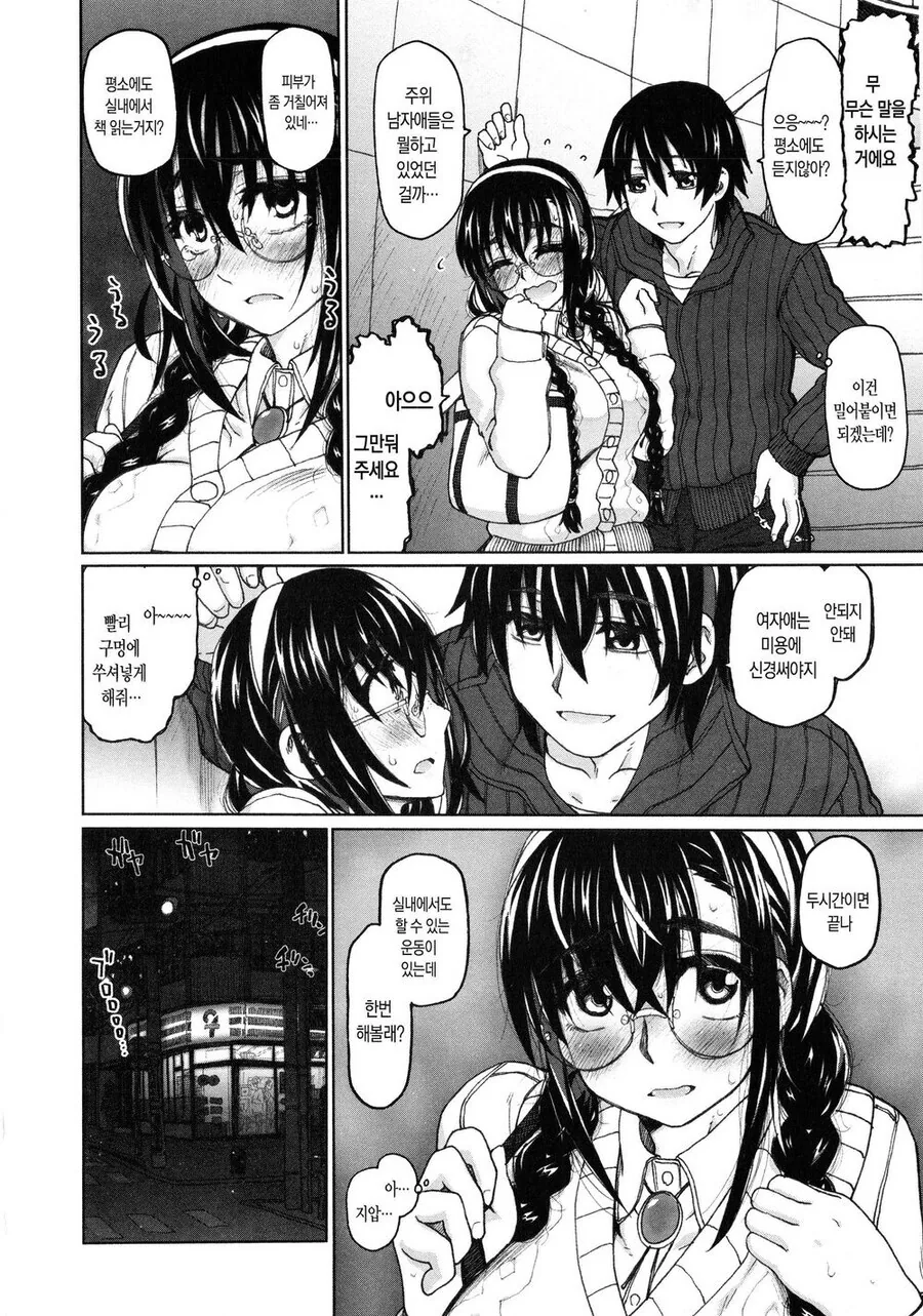 ㅁㅂ하는 쓰레기남.manhwa - 이미지 4