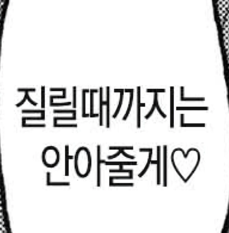 ㅁㅂ하는 쓰레기남.manhwa - 이미지 7