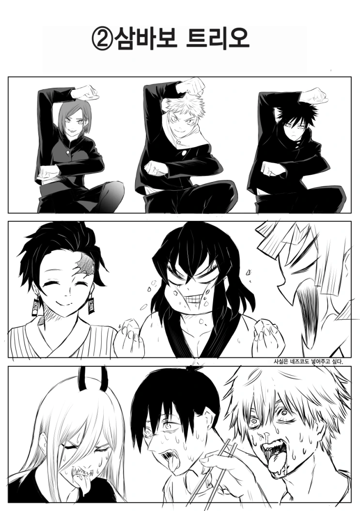 귀멸,주술회전,체인소맨의 공통적인 특징.manga - 이미지 2