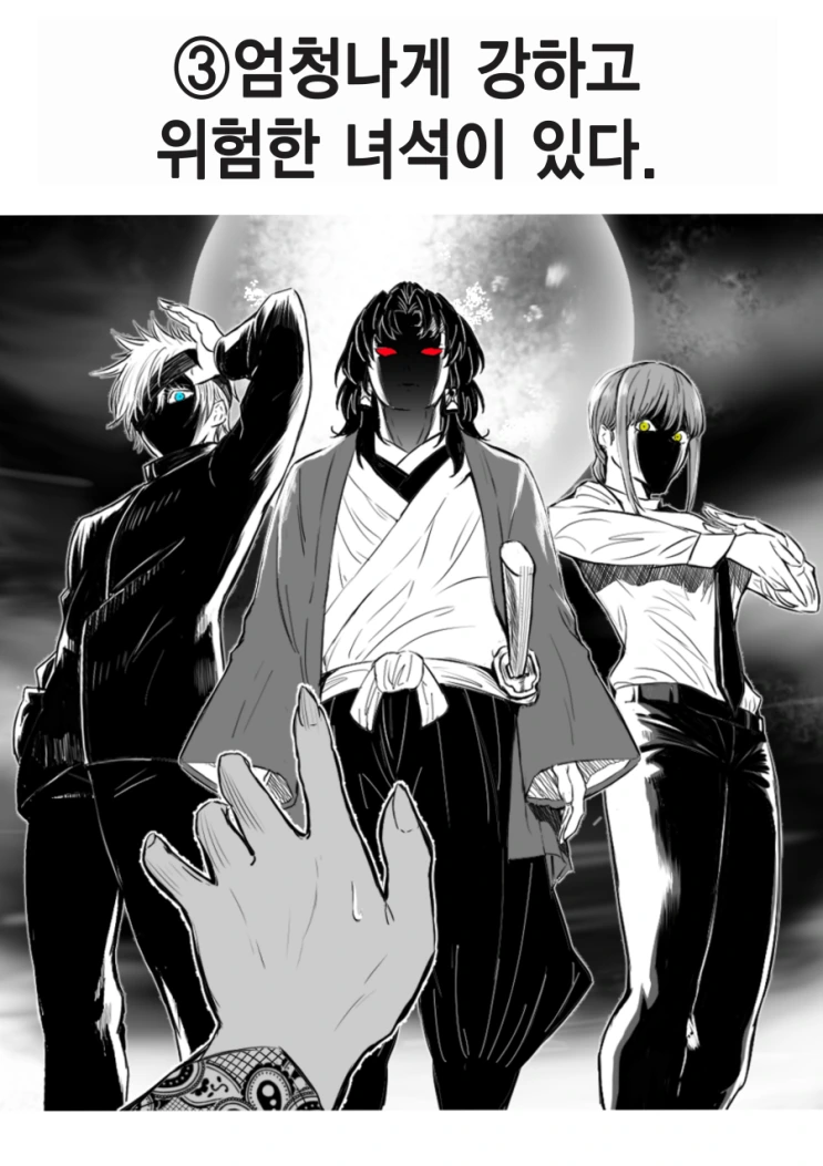 귀멸,주술회전,체인소맨의 공통적인 특징.manga - 이미지 3