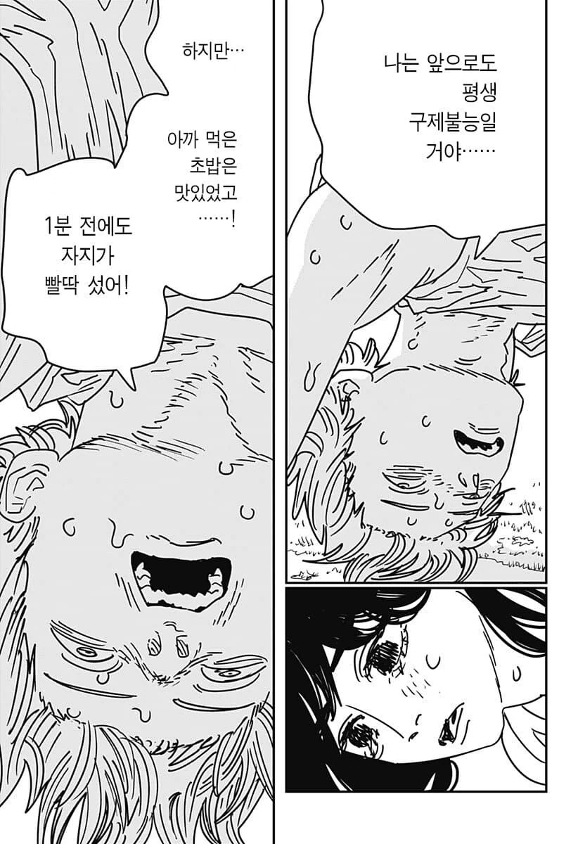 체인소맨) 덴지 정실 - 이미지 3