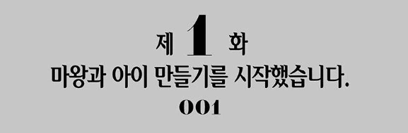 마계로 끌려간 여고생의 최후.manhwa - 이미지 2
