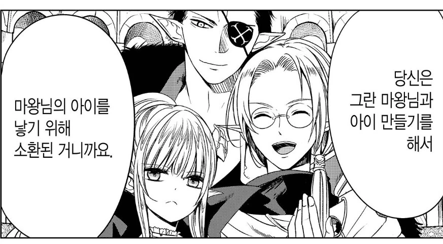 마계로 끌려간 여고생의 최후.manhwa - 이미지 4