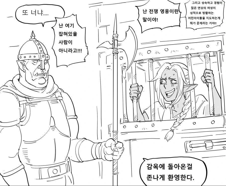 전투 중 사망하는 전쟁영웅 manhwa - 이미지 3