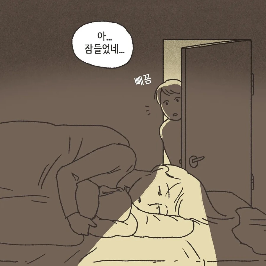스압) 진짜 사랑을 찾은 불륜 만화.manhwa - 이미지 3
