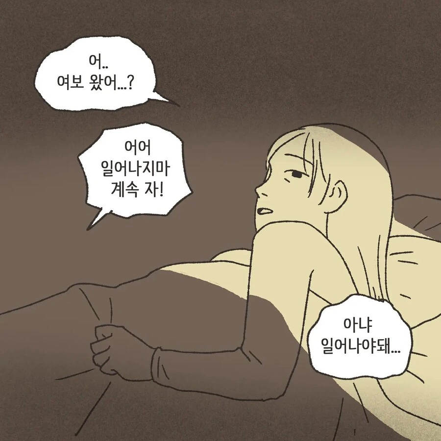 스압) 진짜 사랑을 찾은 불륜 만화.manhwa - 이미지 4