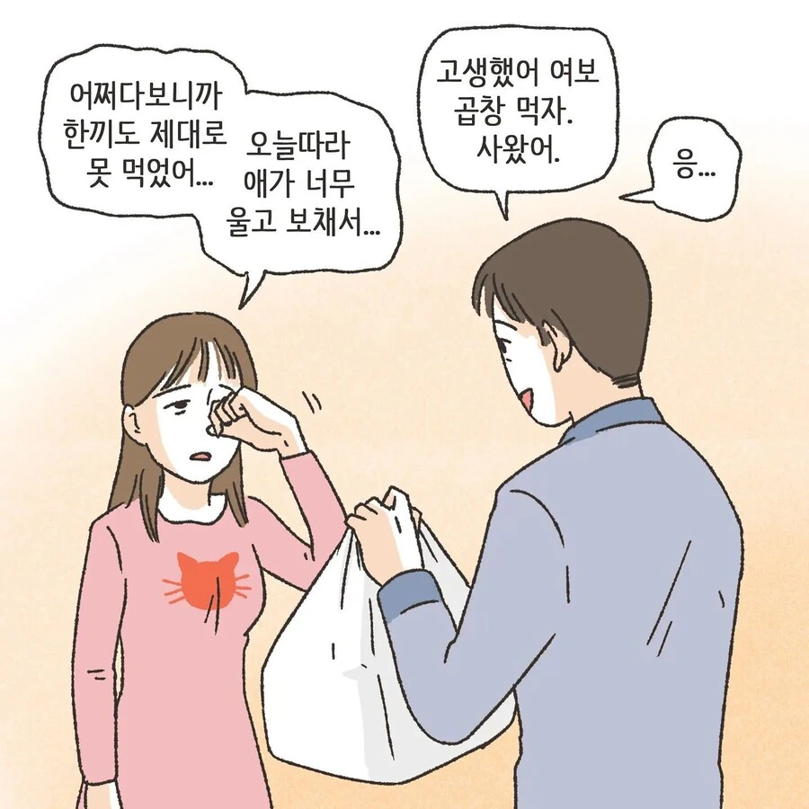 스압) 진짜 사랑을 찾은 불륜 만화.manhwa - 이미지 5