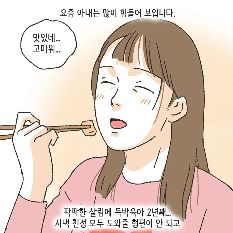 스압) 진짜 사랑을 찾은 불륜 만화.manhwa - 이미지 6