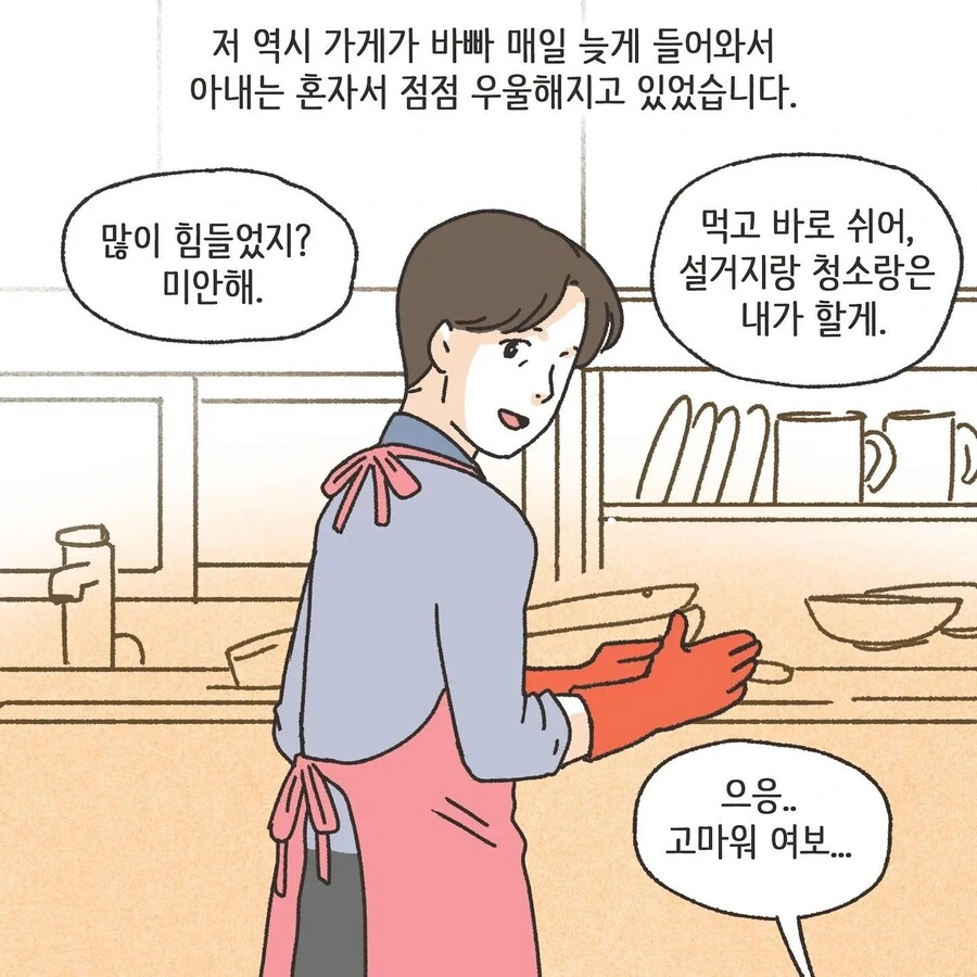 스압) 진짜 사랑을 찾은 불륜 만화.manhwa - 이미지 7