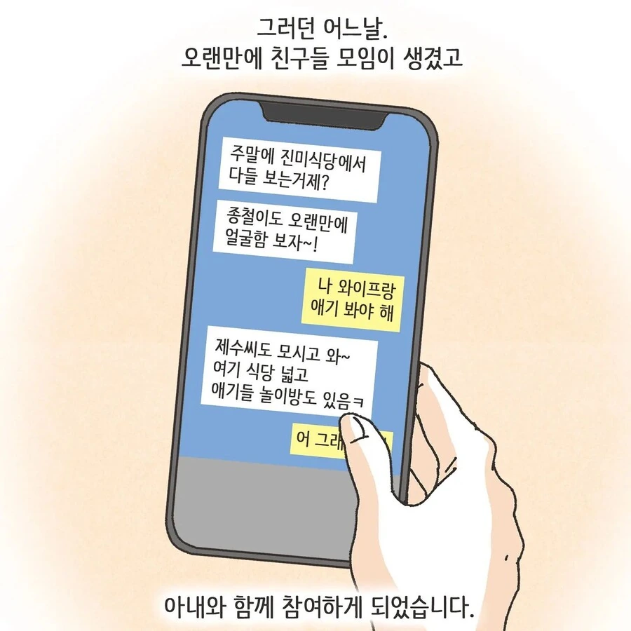 스압) 진짜 사랑을 찾은 불륜 만화.manhwa - 이미지 8