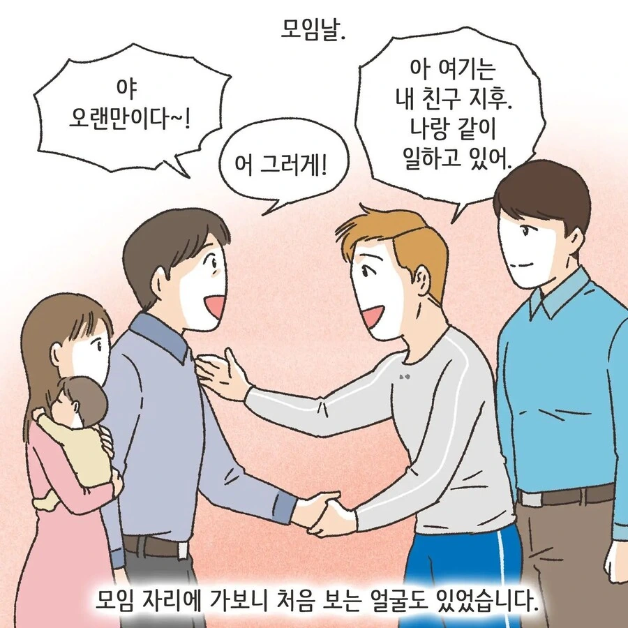 스압) 진짜 사랑을 찾은 불륜 만화.manhwa - 이미지 9