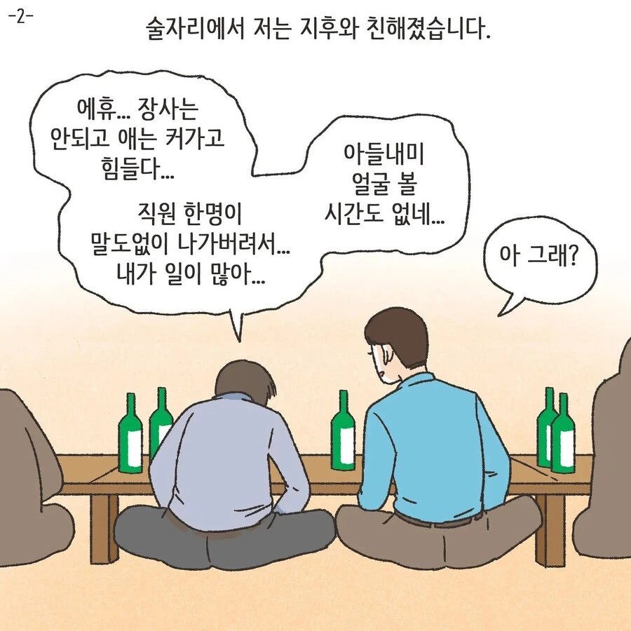 스압) 진짜 사랑을 찾은 불륜 만화.manhwa - 이미지 11