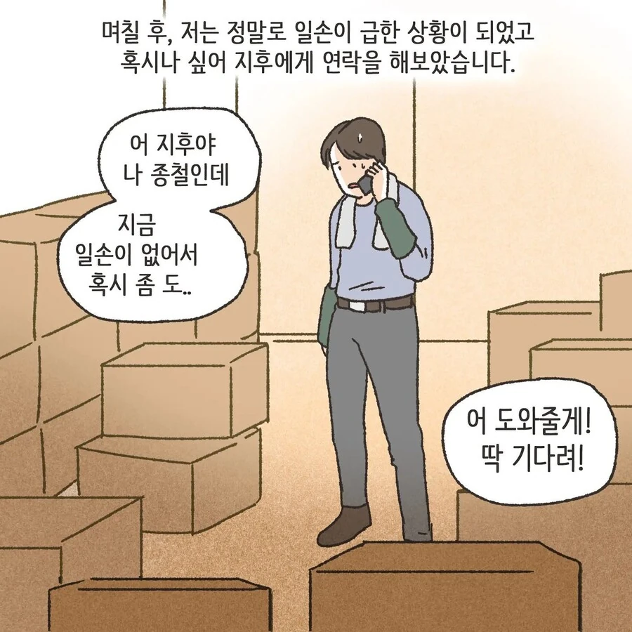 스압) 진짜 사랑을 찾은 불륜 만화.manhwa - 이미지 13