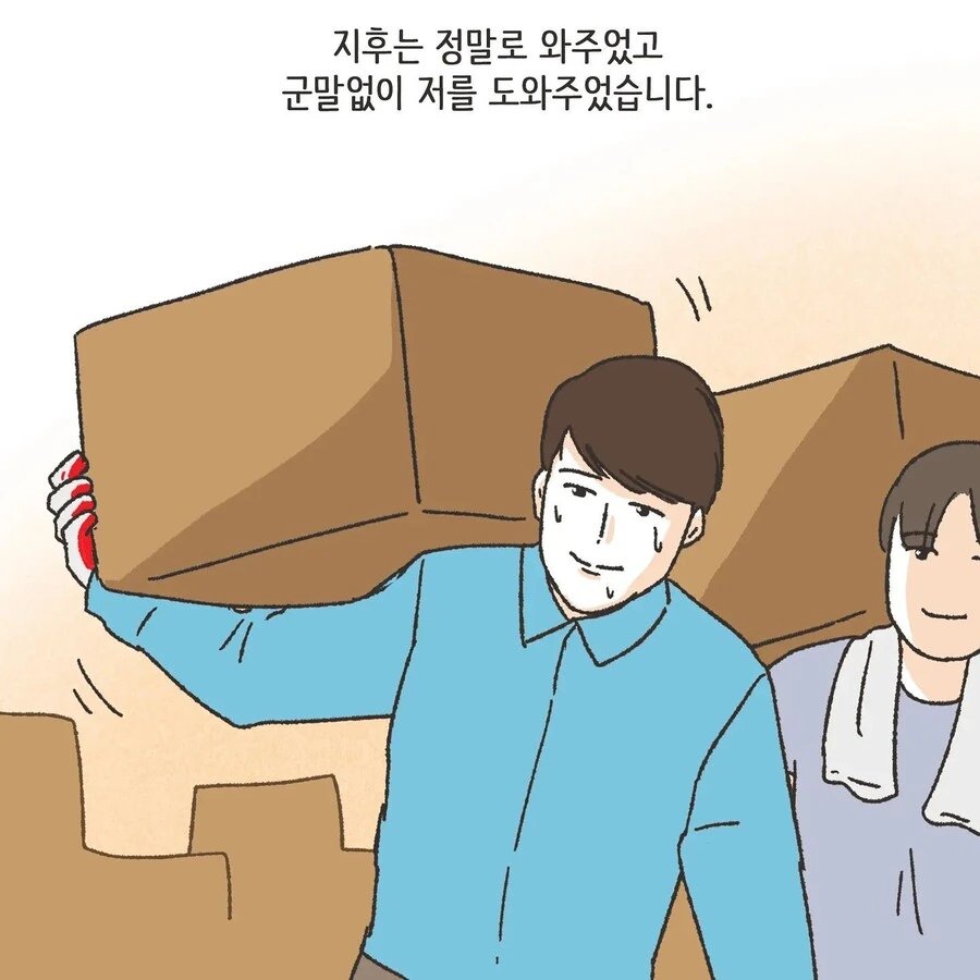 스압) 진짜 사랑을 찾은 불륜 만화.manhwa - 이미지 14